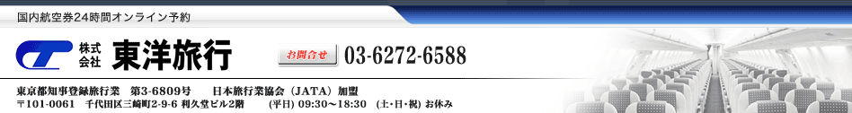 WEBオンライン(自動予約システムは24時間受付です)