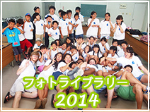 2014年写真
