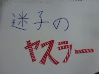 サマーキャンプ in 北海道 2015 写真