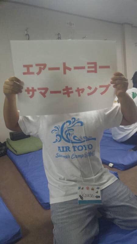 サマーキャンプ2019沖縄の写真